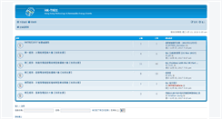 Desktop Screenshot of forum.hk-tree.org