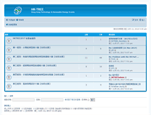 Tablet Screenshot of forum.hk-tree.org